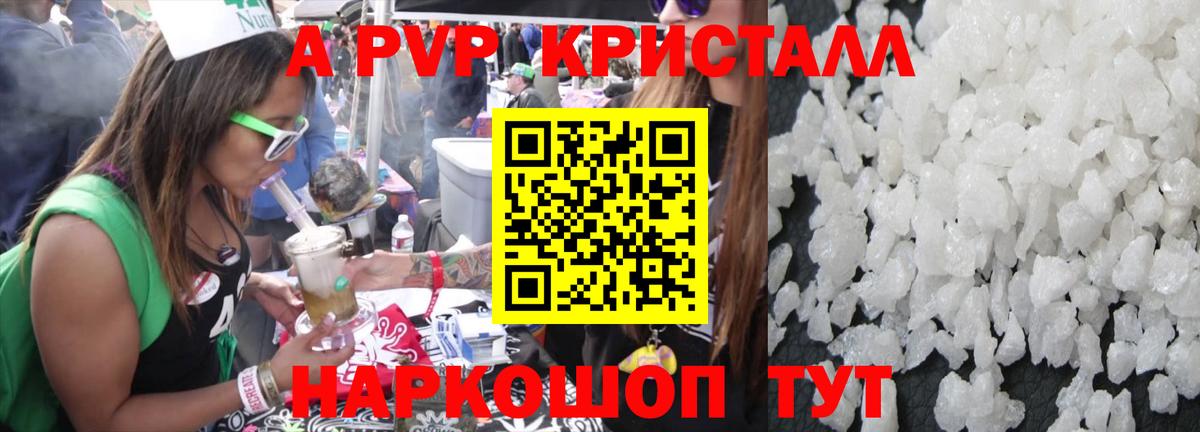 Нарьян-Мар  А ПВП мука  Alpha PVP кристаллы  Alfa_PVP СК КРИС  Вход с VPN 