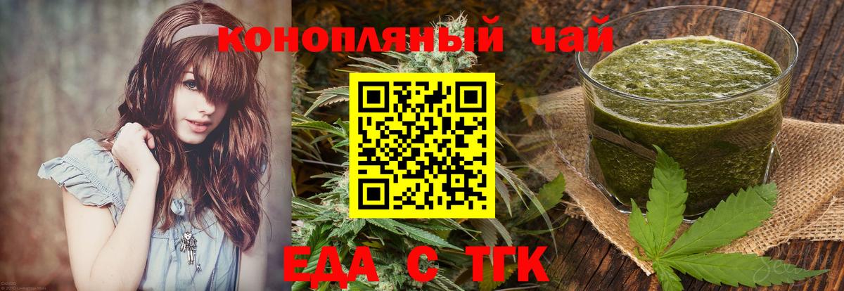 Нарьян-Мар  Cannafood конопля  Вход с VPN 