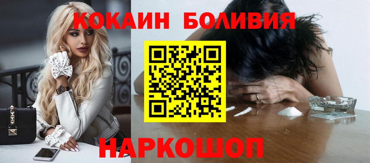 Нарьян-Мар  Кокаин 98%  Cocaine 98%  цены   Вход с VPN 