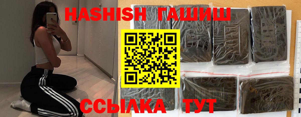 ГАШИШ ice o lator  ГАШ  Нарьян-Мар  ГАШИШ индика сатива  Вход с VPN 