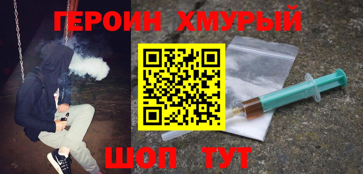 Нарьян-Мар  Героин герыч  Вход с VPN 