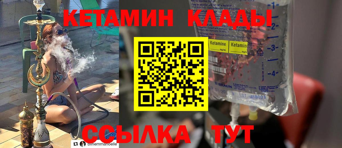 Кетамин VHQ Нарьян-Мар