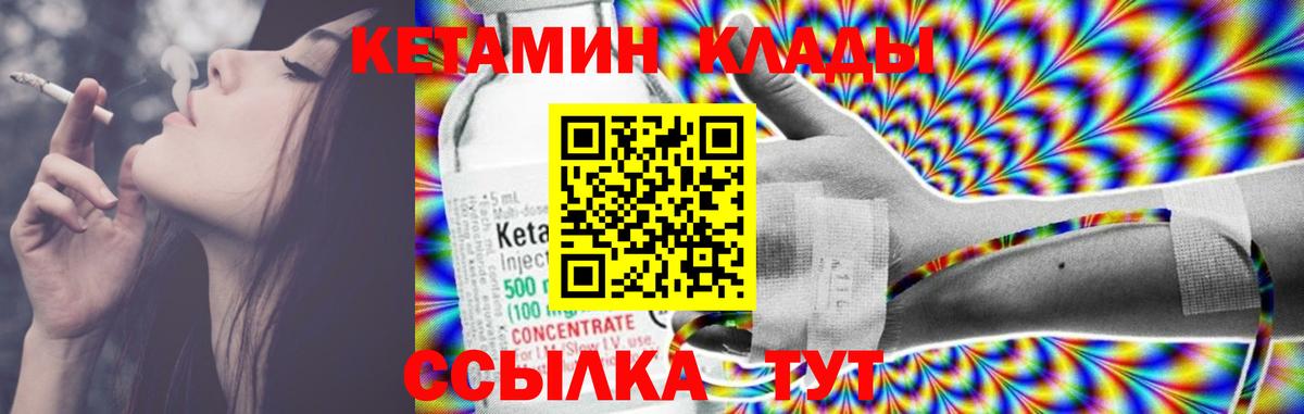 Кетамин VHQ  Вход с VPN  Нарьян-Мар  ОМГ ОМГ зеркало  Кетамин VHQ 