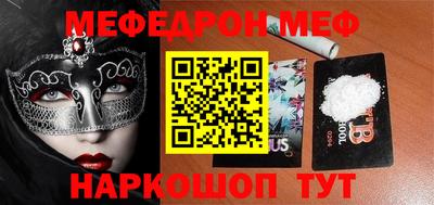 мефедрон мука Бузулук