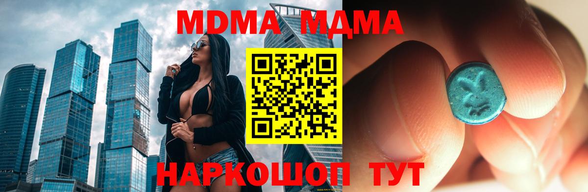 MDMA молли  Вход с VPN  MDMA VHQ  MDMA  Нарьян-Мар 
