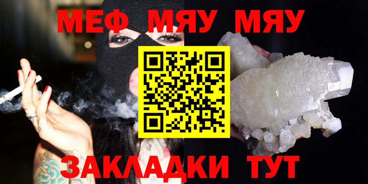 Мефедрон мука Нарьян-Мар