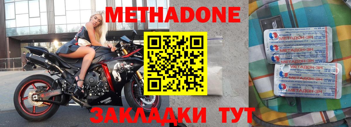 Нарьян-Мар  МЕТАДОН белоснежный  Метадон methadone  Вход с VPN 